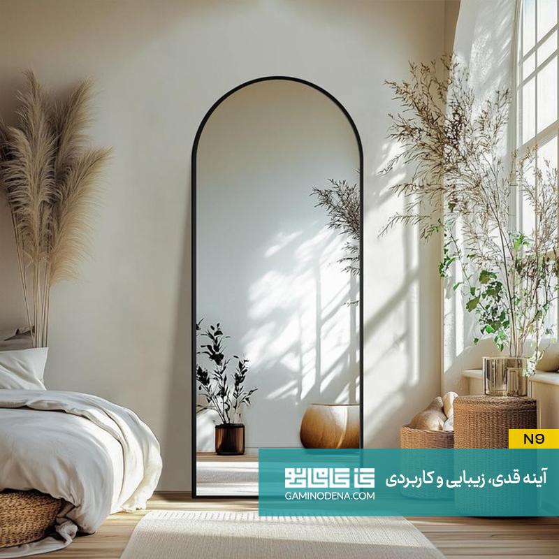 استفاده از آینه های قدی در اتاق خواب