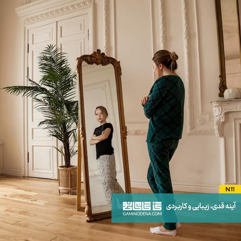 قرار دادن آینه های قدی در اتاق نشیمن