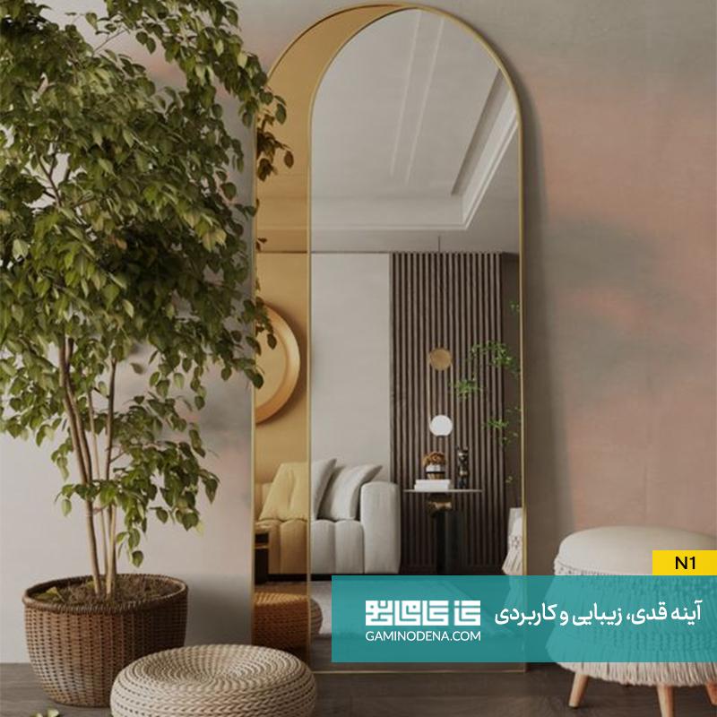 اهمیت استفاده از آینه قدی در دکوراسیون