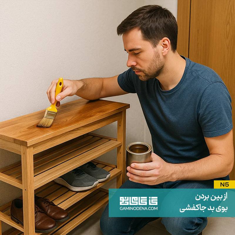 روغن‌ های معطر برای از بین بردن بوی بد جاکفشی