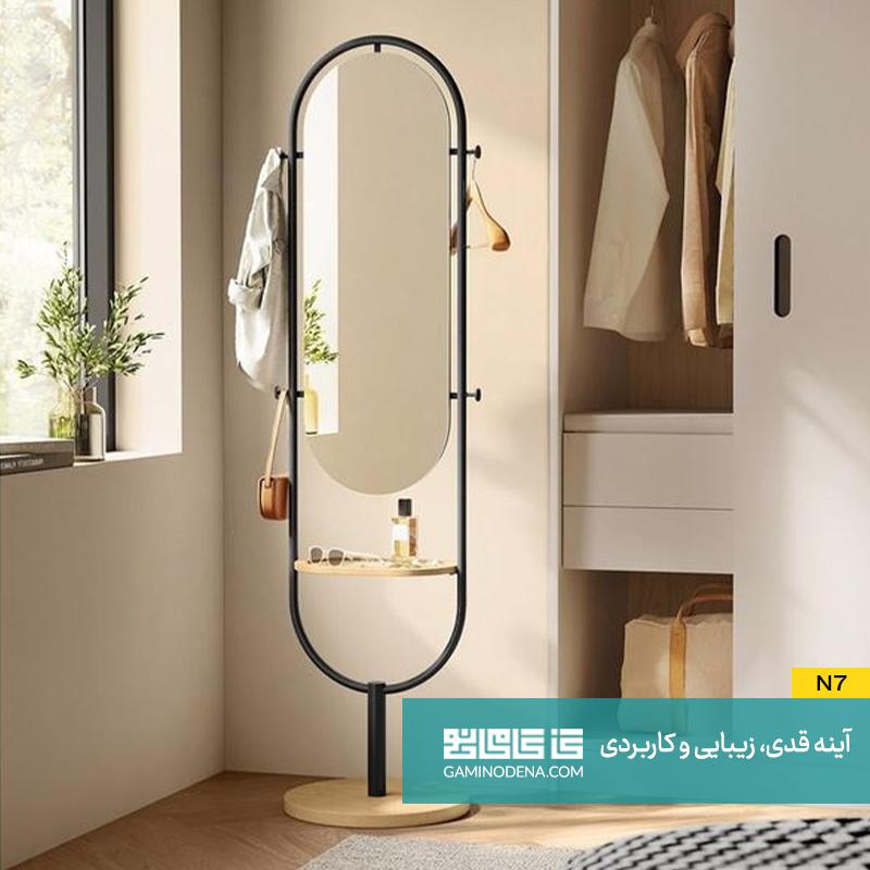 آینه قدی با قاب چرخان