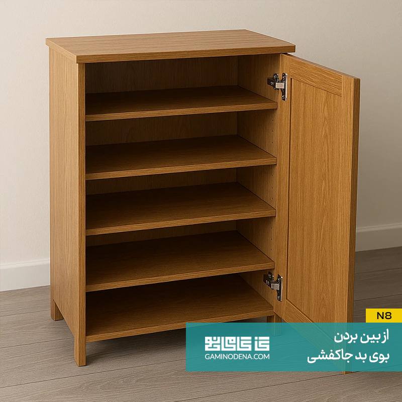 تهویه مناسب برای جل.گیری ز بوی بد جاکفشی