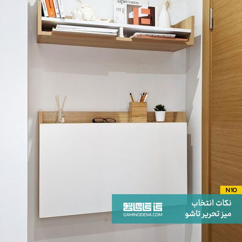 بهبود نظم و سازماندهی با میز تاشو