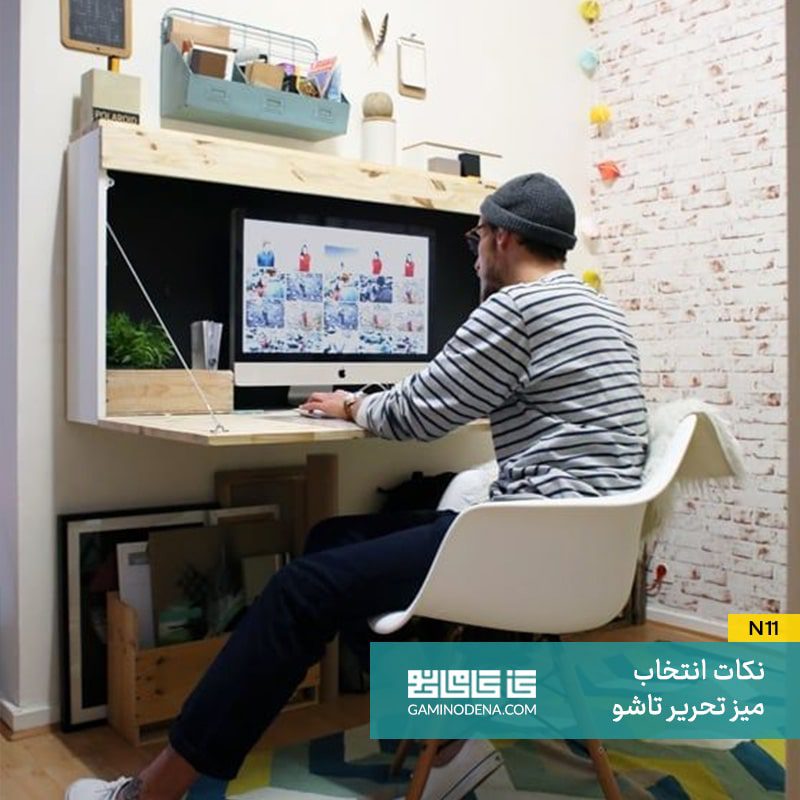 مقرون‌ به‌ صرفه بودن با میز تاشو