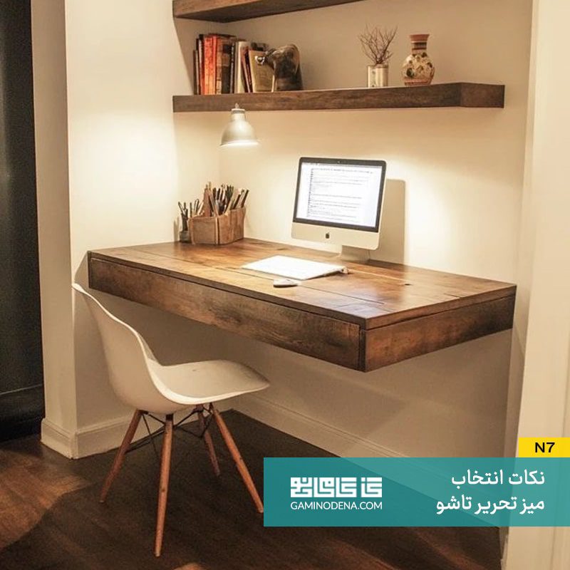چند کاربردی بودن میز تاشو