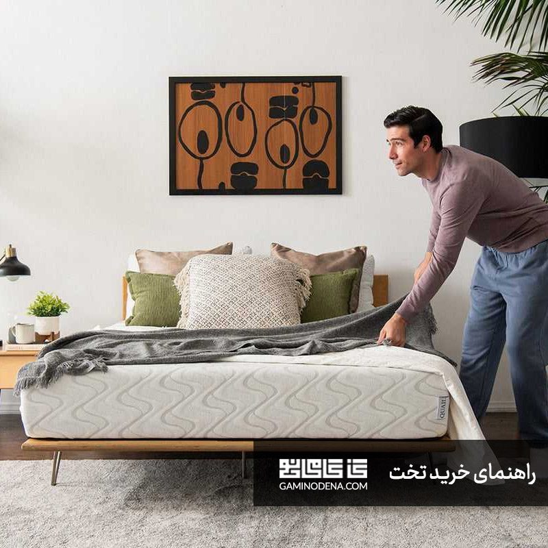 راهنمای انتخاب یک تخت خواب ارگونومیک ، سلامت ستون فقرات خود را تضمین کنیم !
