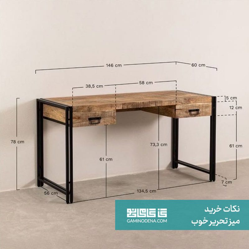 نکات خرید میز تحریر