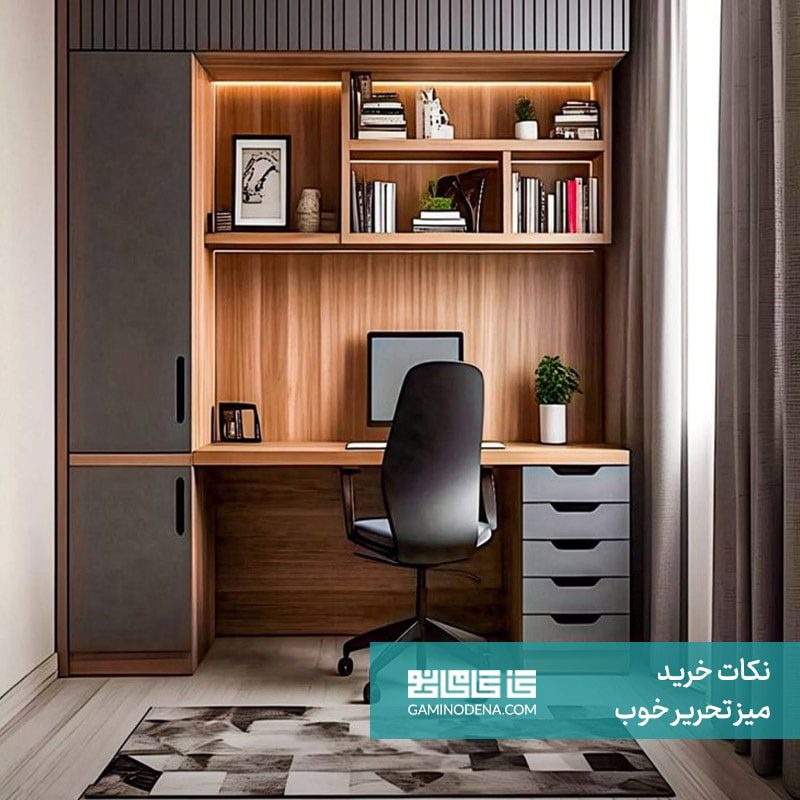 نکات خرید میز تحریر