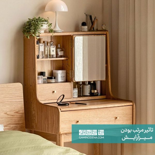 تاثیر مرتب بودن میز آرایش بر روان