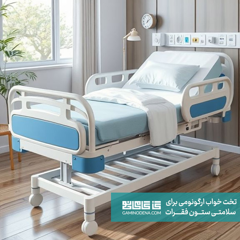 خرید تخت خواب ارگونومیک برای سلامتی ستون فقرات(پارت2)
