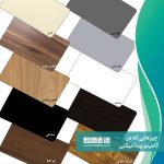 کالیته رنگی مصنوعات چوبی