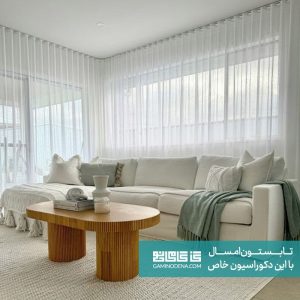 تابستان امسال رو با این دکوراسیون خاص شروع کن گامی نو