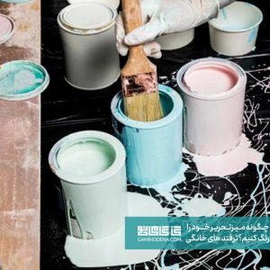 رنگ کاری بعد از آستر زدن و سمباده