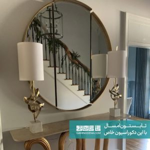 تابستان امسال رو با این دکوراسیون خاص شروع کن گامی نو