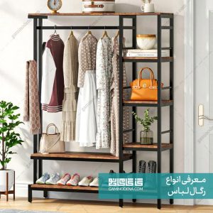 رگال لباس آملیا ساخته شده از چوب و فلز قفسه دار