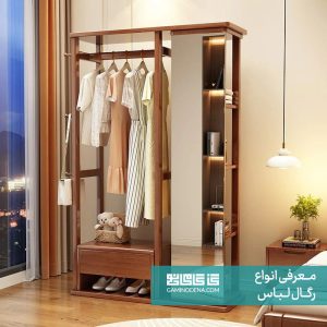 رگال لباس مدرن و ترند استفاده شده در کنار اتاق خواب