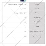 جدول تخت خواب یک نفره ماهور