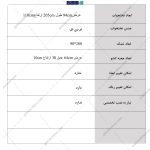 تخت خواب یک نفره اوپال گامی نو