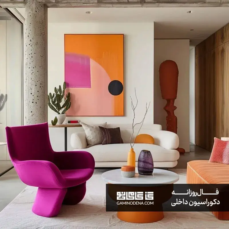 کاور مقاله فال روزانه و دکوراسیون داخلی نوشته شده در گامی نو