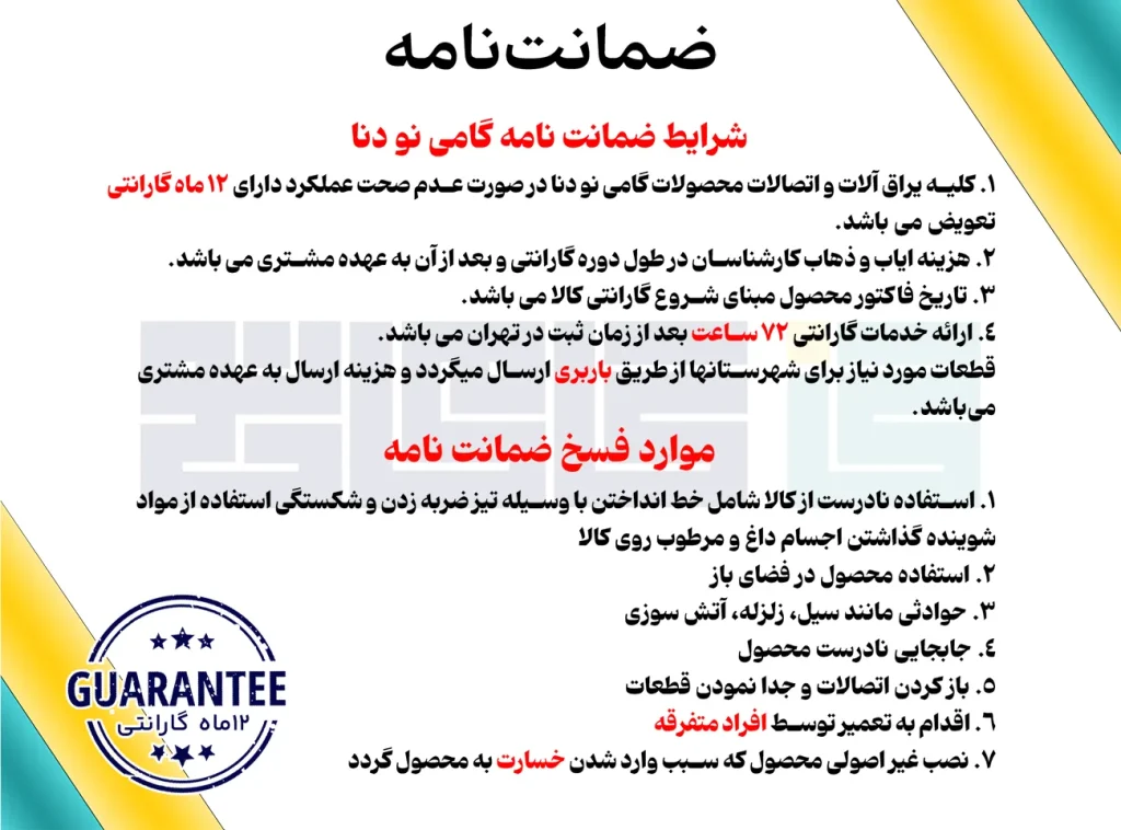 کارت ضمانت نامه جدید گامی نو 1404