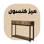 بنر دسته بندی میز کنسول گامی نوَ
