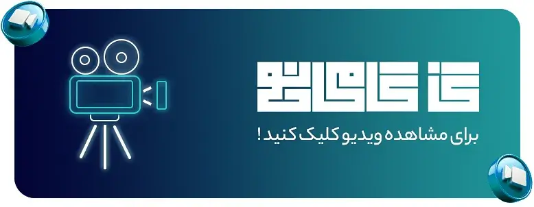 بنر صفحه اصلی حالت موبایل گامی نو