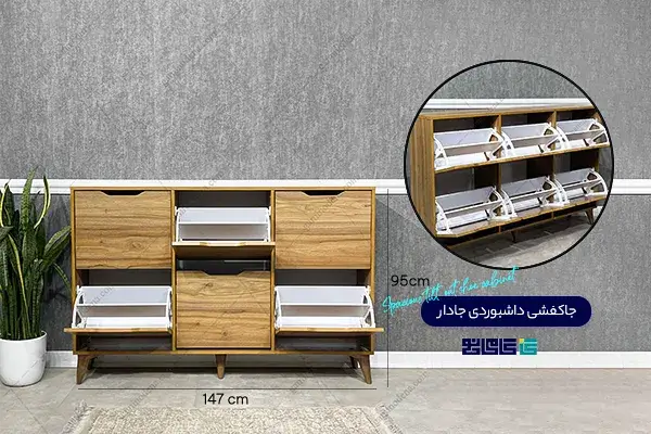 جاکفشی داشبوردی جادار