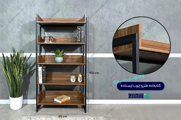 خرید کتابخانه چوب و فلز ایستاده